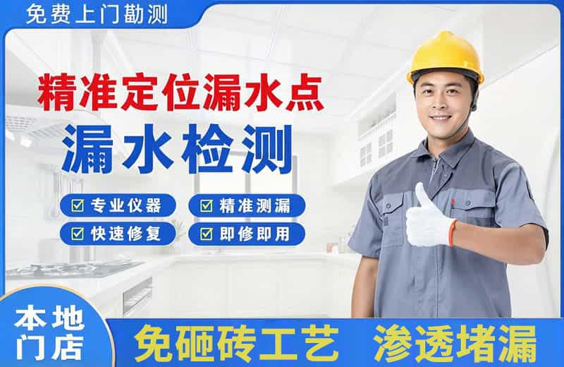 桂平精准测漏点