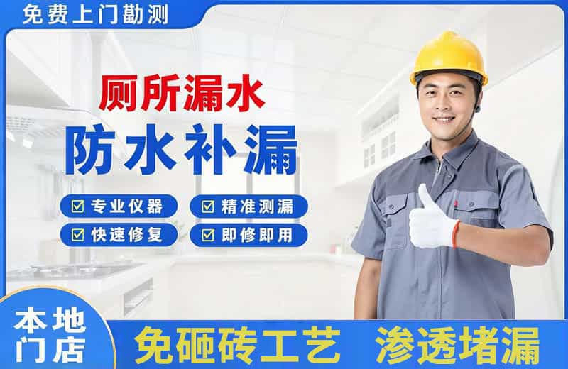 桂平厕所漏水维修